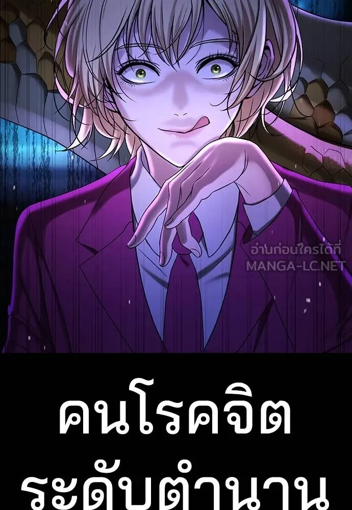 คูเซรา ตอนที่ 33 รูปที่ 145