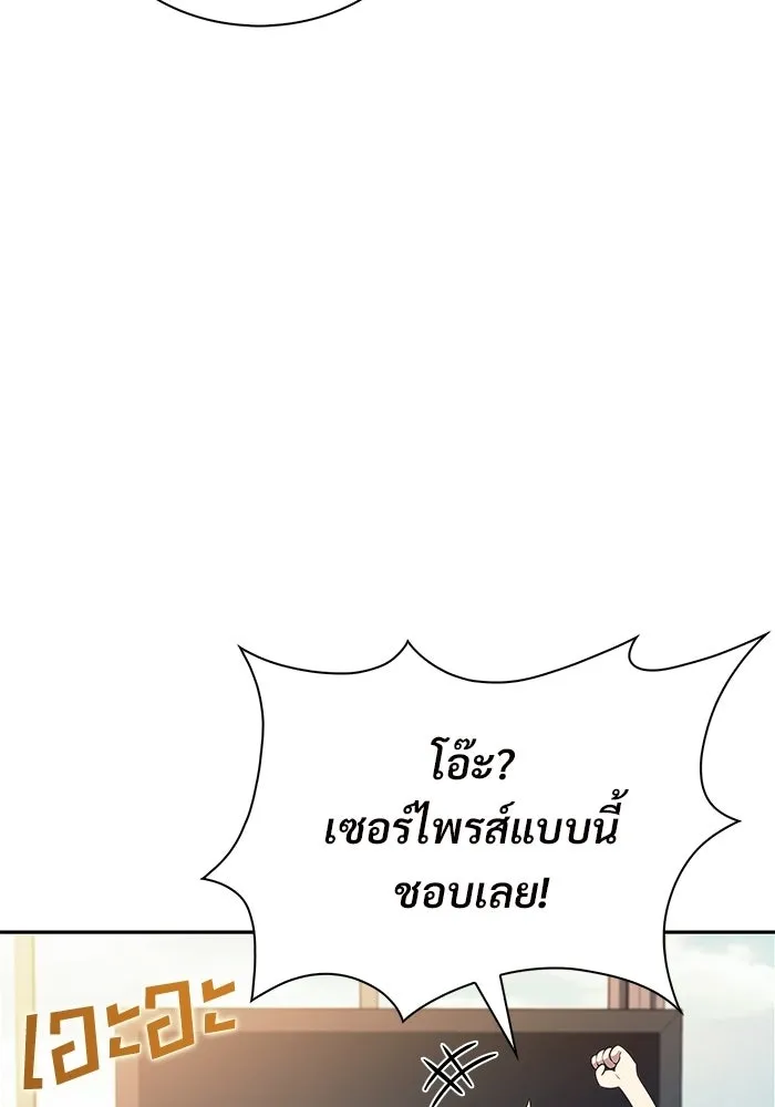ผู้เล่นหน้าใหม่เลเวลแมกซ์ ตอนที่ 222 มงกุฎแห่งอำนาจ (1) รูปที่ 113