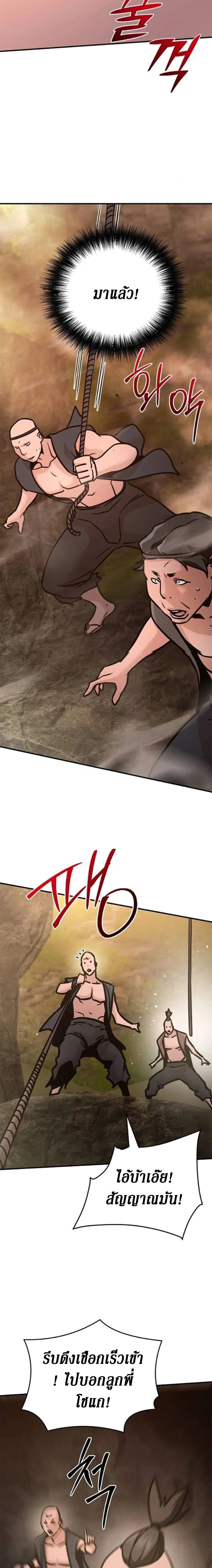 The Mysterious World_s Greatest Martial Artist Little Prince เจ_าชายน_อย ศ_ลป_นศ_ลปะการต_อส_ท_ย_งใหญ_ท_ส_ดในโลกล_กล_บ ตอนที่ ตอนที่ 116 รูปที่ 32