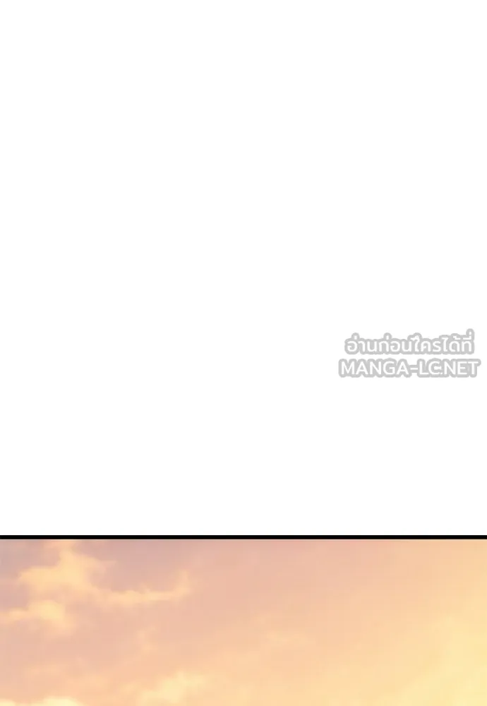 วิถีชาวนาของราชาปีศาจ ตอนที่ 63 รูปที่ 57