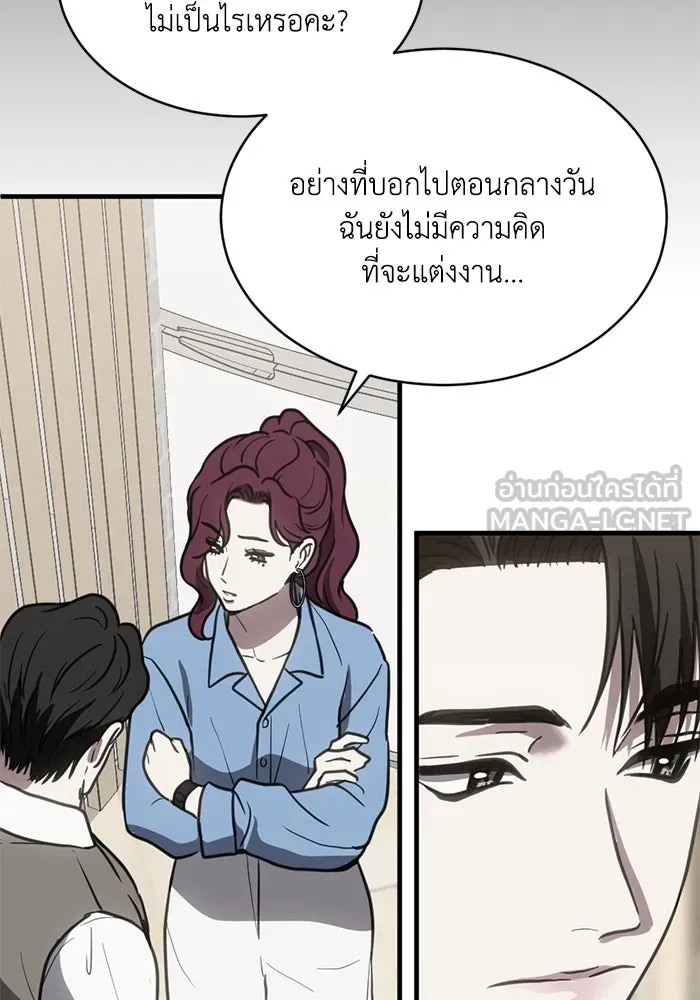 ชีวิตรักฉบับเดจาวู ตอนที่ 38 รูปที่ 48