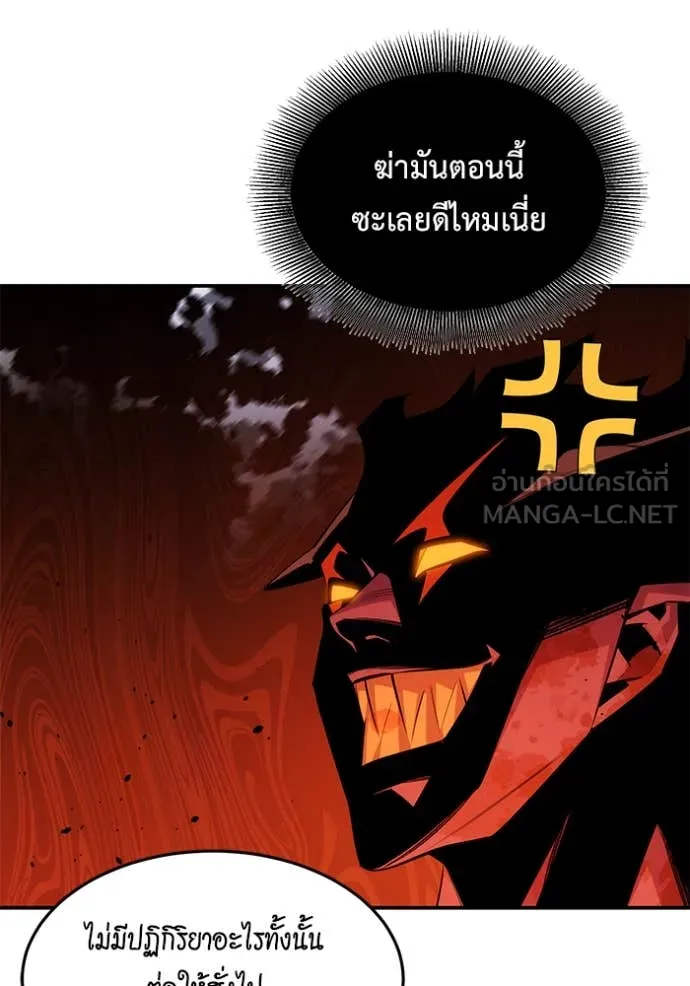 แยกร่าง ล่าอัตโนมัติ ตอนที่ 173 รูปที่ 16