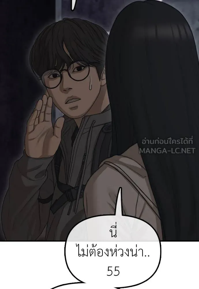 ผู้กล้าฝ่า ตอนที่ 7 รูปที่ 130