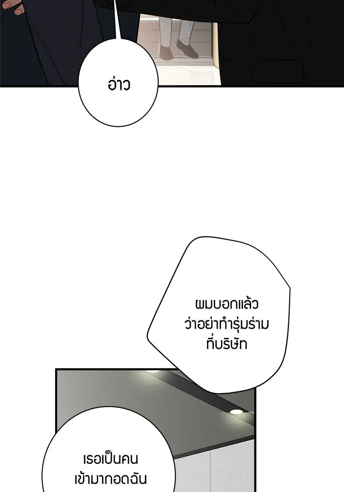 Good Gosh Daddy ตอนที่ 46 คนเจ้าชู้ รูปที่ 61