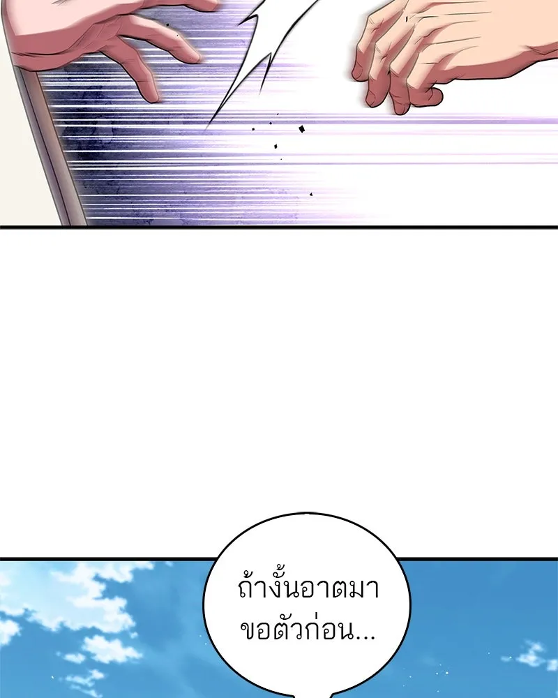 สุดยอดเทรนเนอร์แห่งยุทธภพ ตอนที่ 71 โทวอลช่อน ตัวเอกของเรื่องพระรา รูปที่ 47