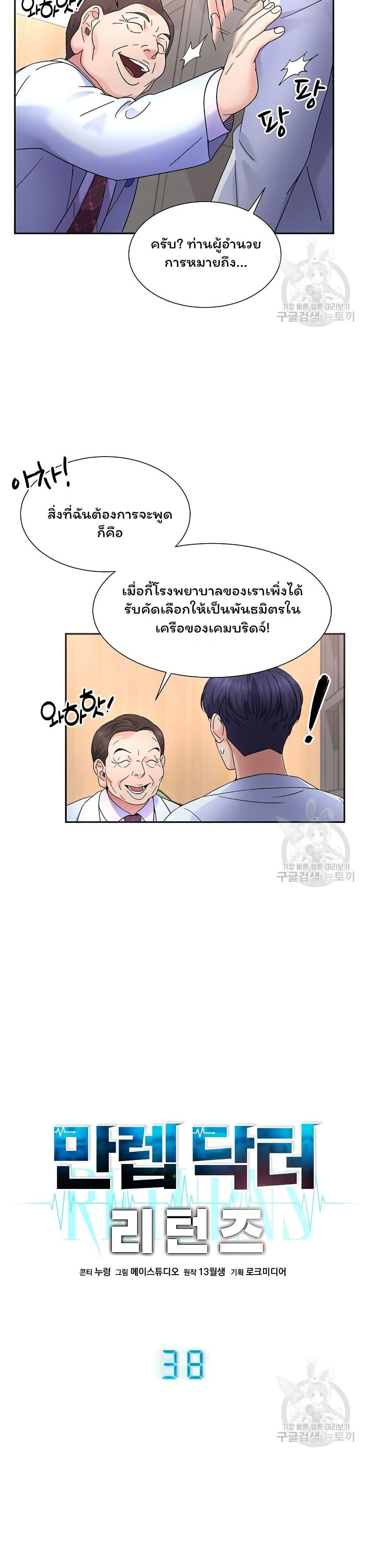 Manga-lc-com อ่านมังงะ อ่านการ์ตูน ออนไลน์ ฟรี Return of the Max-Level Doctor ตอนที่ 1 2 3 4 5 6 7 8 9 10 11 12 13 14 ฟรี ไม่มีโฆษณา Manga-lc - อ่าน มังงะ อ่าน การ์ตูน ออนไลน์ อ่านมังงะ ฟรี