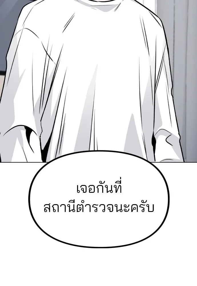 รักผิดแผน ตอนที่ 46 รูปที่ 29