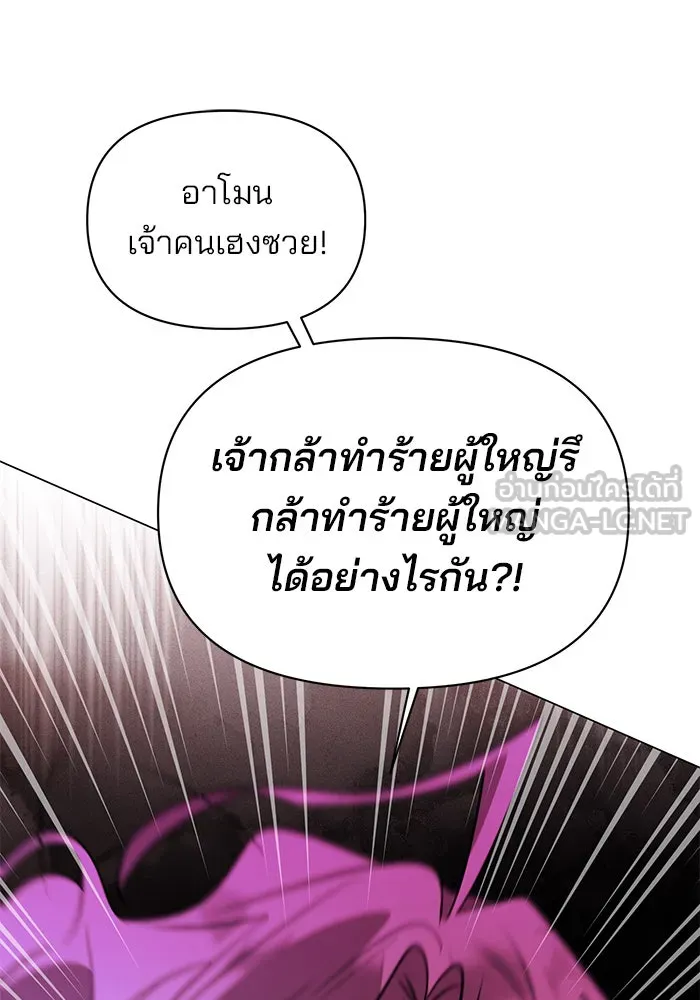 อะคาเดมีนี้เห็นทีจะเจ๊ง ตอนที่ 60 รูปที่ 93