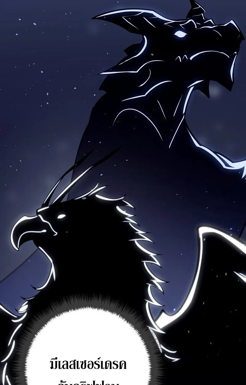 Regressing as the Reincarnated Bastard of the Sword Clan ตอนที่ ตอนที่ 56 รูปที่ 5