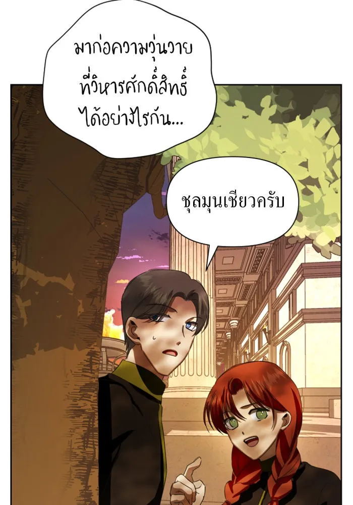 ชิงชีวิตพลิกลิขิตชะตา ตอนที่ 46. ได้ข่าวว่าฆ่าพ่อของตัวเอง(2) รูปที่ 32