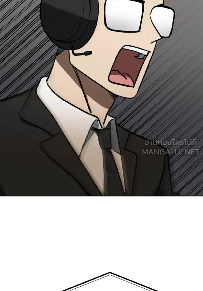 ราชาแห่งอ็อกทากอน ตอนที่ 187 รูปที่ 9