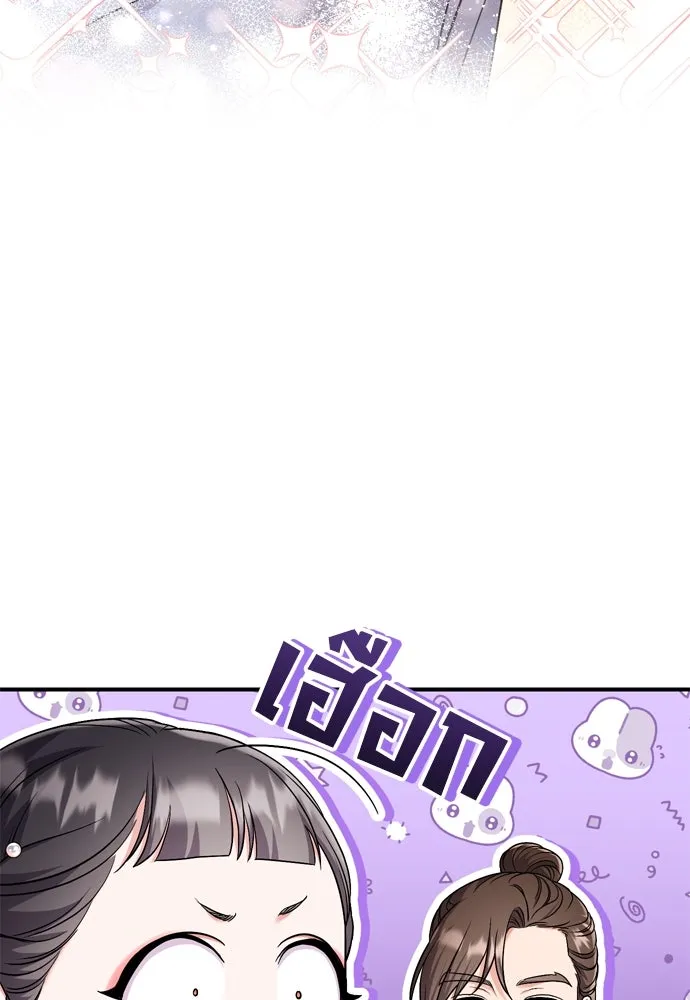 ข้าเนี่ยนะเป็นพระสนม ตอนที่ 31 ข้ายังไม่ได้เตรียมใจ รูปที่ 74