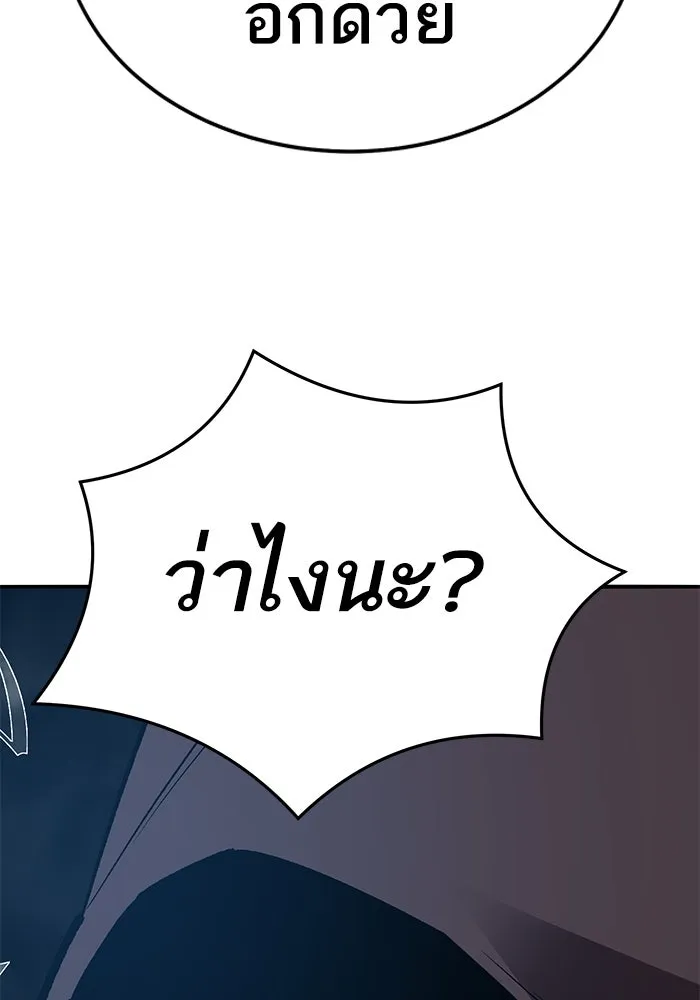 ยอดคนเลเวลทะลุ ตอนที่ 58 ปัญหาเชาว์ (5) รูปที่ 230