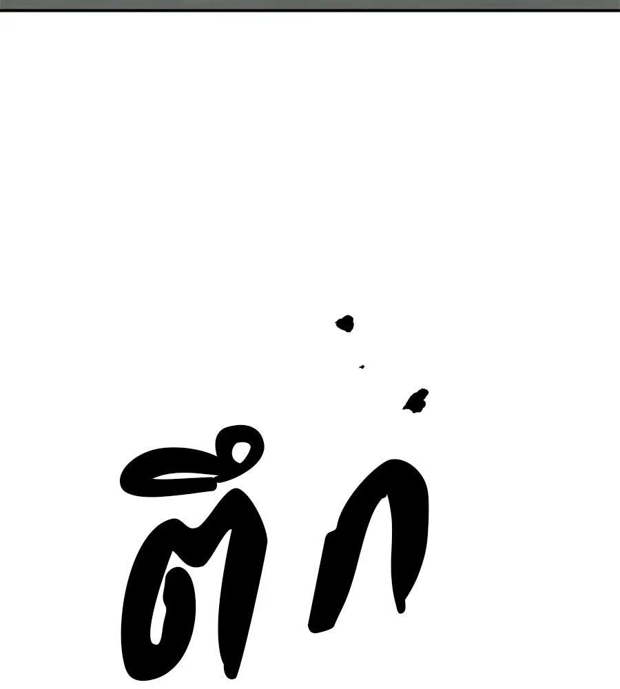 คอลเซ็นเตอร์เปลี่ยนชีวิต ตอนที่ 58 1 นาทีสุดท้าย รูปที่ 188