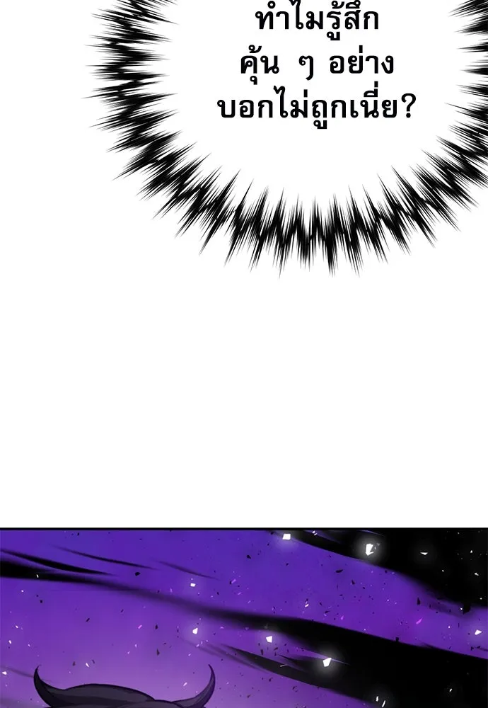 ดรูอิดแห่งสถานีโซล ตอนที่ 141 รูปที่ 163