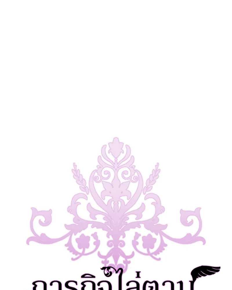 ภารกิจไล่ตามลุค บีเชล ตอนที่ 33 รูปที่ 35