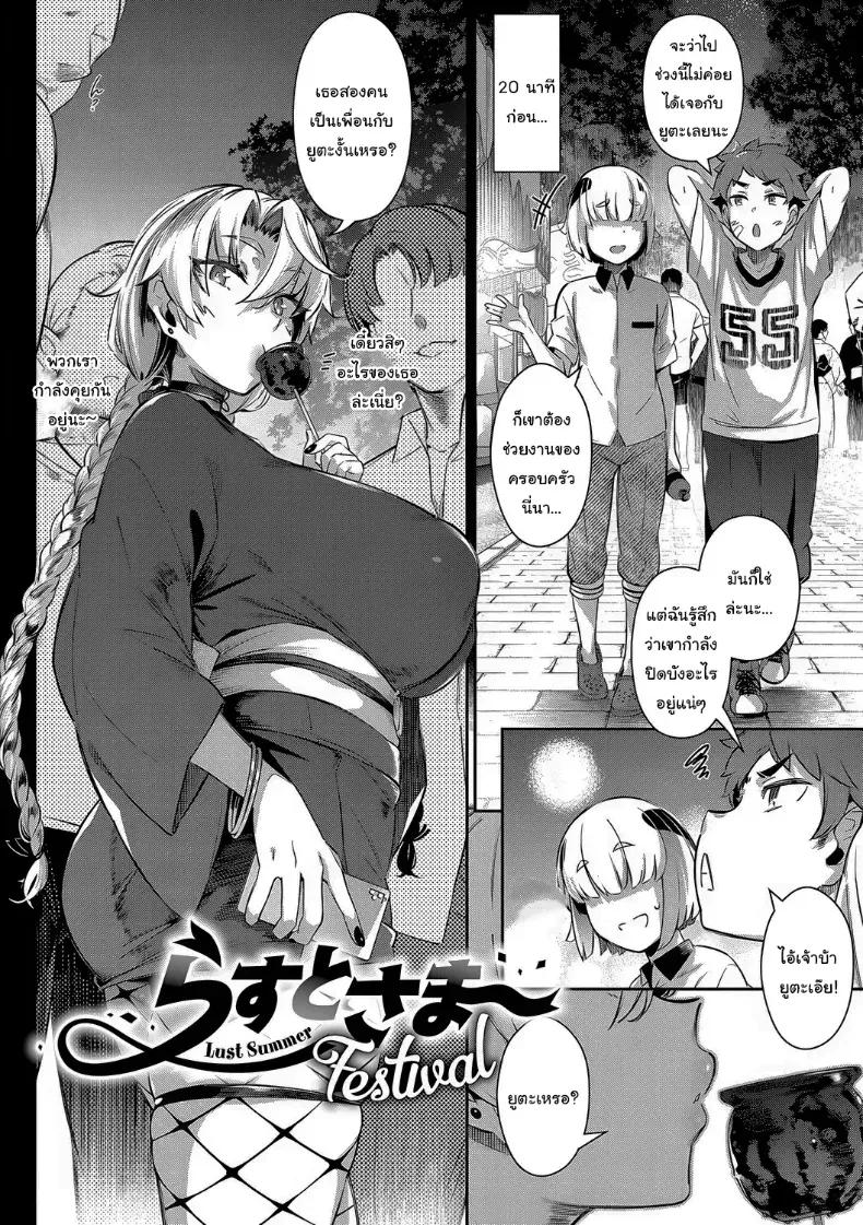 Doujin-Lc- อ่าน โดจิน มังฮวา เกาหลี ญี่ปุ่น จีน แปลไทย ปิดเทอมฤดูร้อนสุดเสียว [Kuronomiki] ตอนที่ 1 2 3 4 5 6 7 8 9 10 11 12 13 14 ฟรี ไม่มีโฆษณา อ่าน โดจิน Manhwa เกาหลี ญี่ปุ่น จีน เรามีครบ คัดมาให้เน้นๆ โดจิน 18+ รับประกันความฟินโดย  Doujin Lc
