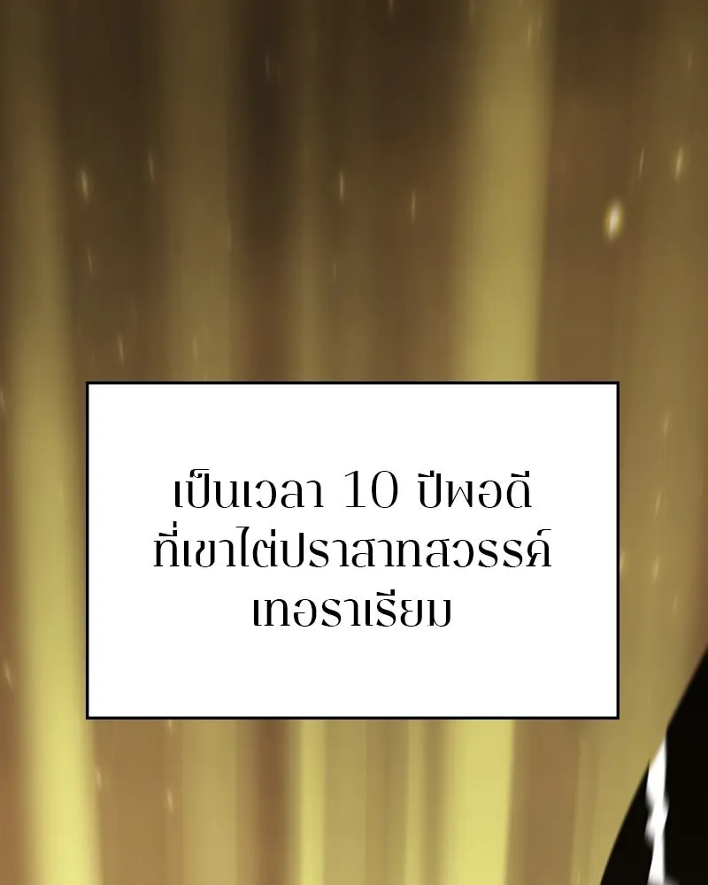 Player ตอนที่ 132 รูปที่ 49