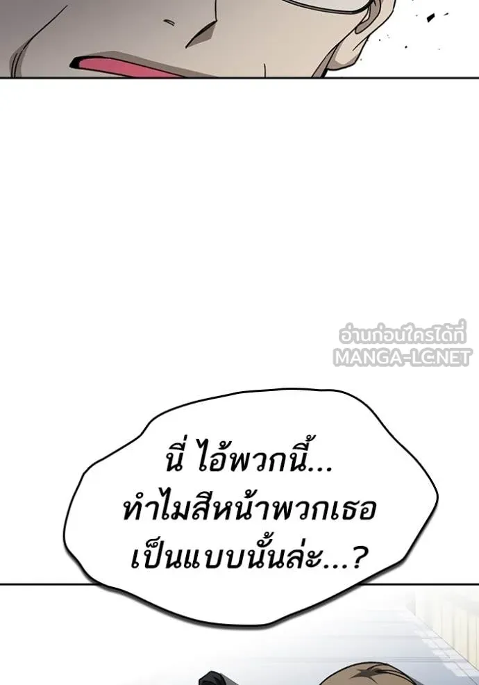 Study Group ตอนที่ 283 รูปที่ 57