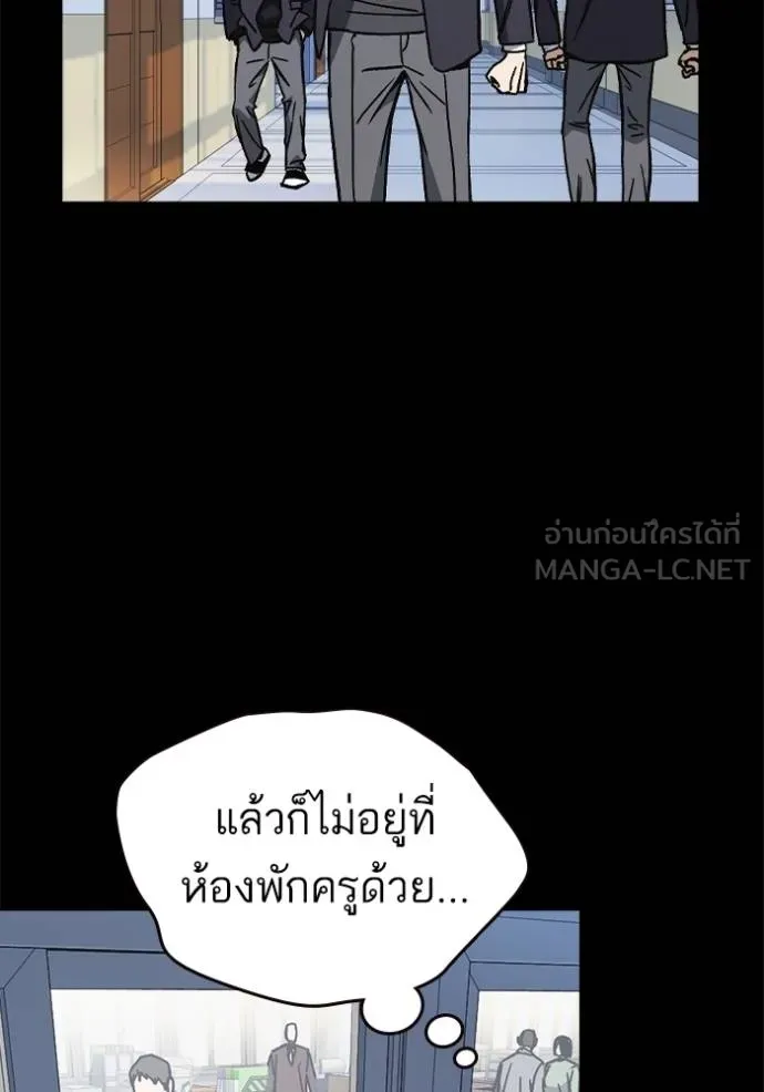 Study Group ตอนที่ 270 รูปที่ 54