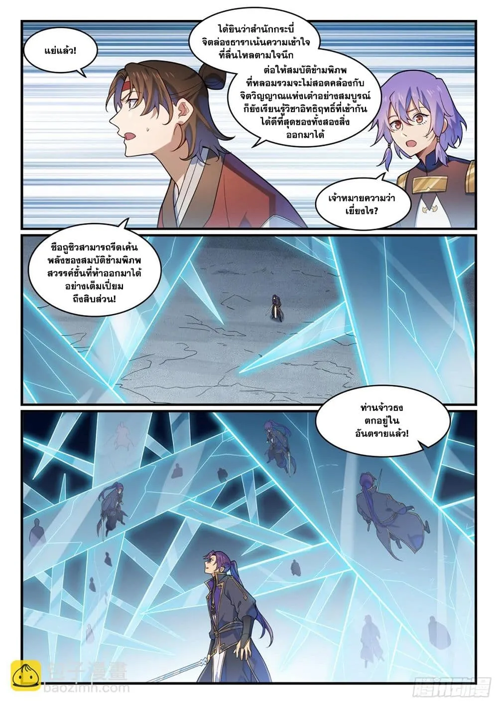 Manga-lc-com อ่านมังงะ อ่านการ์ตูน ออนไลน์ ฟรี Bailian Chengshen ตอนที่ 1 2 3 4 5 6 7 8 9 10 11 12 13 14 ฟรี ไม่มีโฆษณา Manga-lc - อ่าน มังงะ อ่าน การ์ตูน ออนไลน์ อ่านมังงะ ฟรี