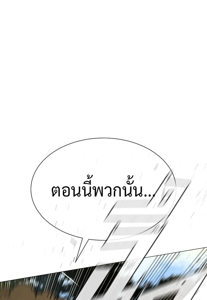 นักฆ่าย้อนวัย ตอนที่ 52 รูปที่ 11