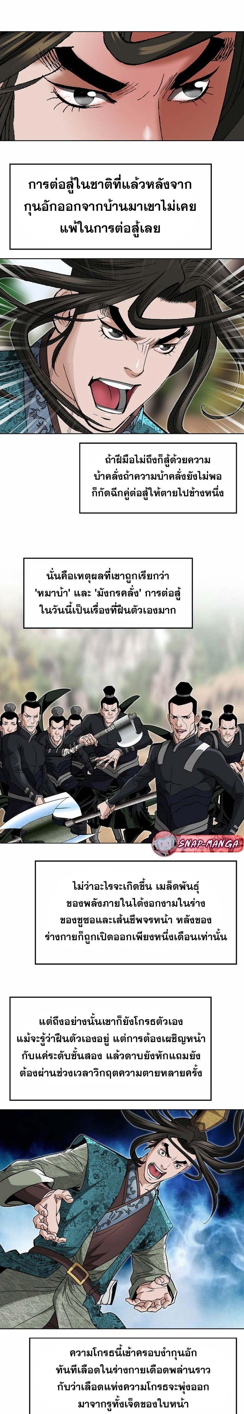 Manga-lc-com อ่านมังงะ อ่านการ์ตูน ออนไลน์ ฟรี Biography of a Novice Warrior ตอนที่ 1 2 3 4 5 6 7 8 9 10 11 12 13 14 ฟรี ไม่มีโฆษณา Manga-lc - อ่าน มังงะ อ่าน การ์ตูน ออนไลน์ อ่านมังงะ ฟรี