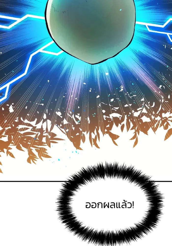 The Lone Necromancer ตอนที่ 103 รูปที่ 26