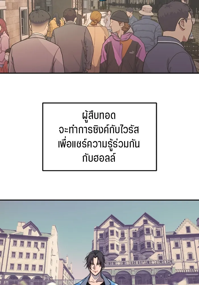 เปย์นี้เพื่อนาย My Sugar Baby ตอนที่ 95 เดือนสาม  สัญญาฉบับใหม่ รูปที่ 4