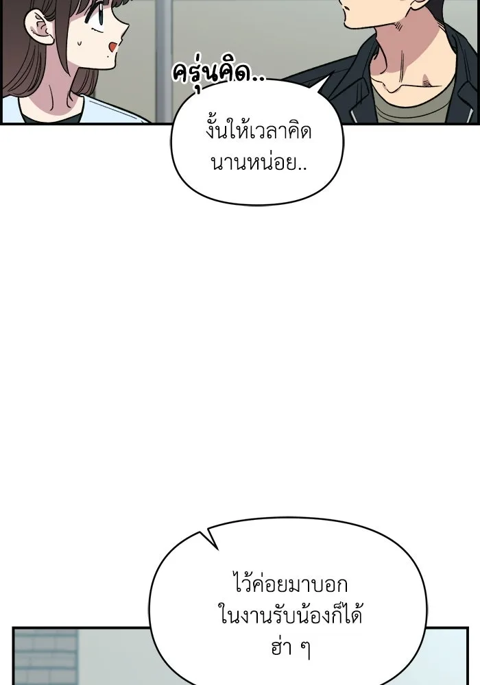 เพื่อนกันมันส์เกิน ตอนที่ 64 รูปที่ 5
