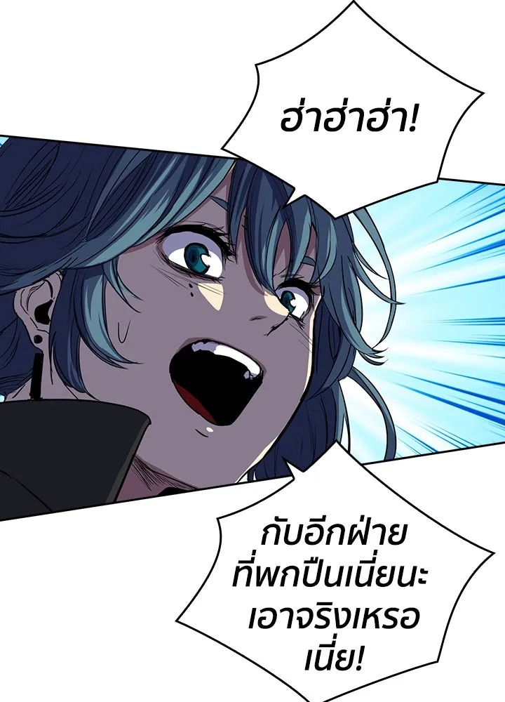 นักเลงกระจอกย้อนเวลามาทวงแค้น ตอนที่ 51 รูปที่ 71