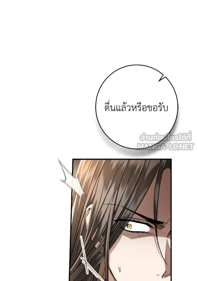 ยามหมาป่าทมิฬ ตอนที่ 56 รูปที่ 105