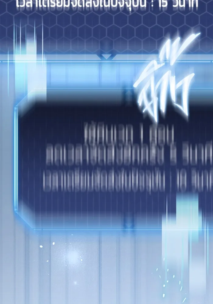 โกดังลับหลังโลกแตก ตอนที่ 5 รูปที่ 5