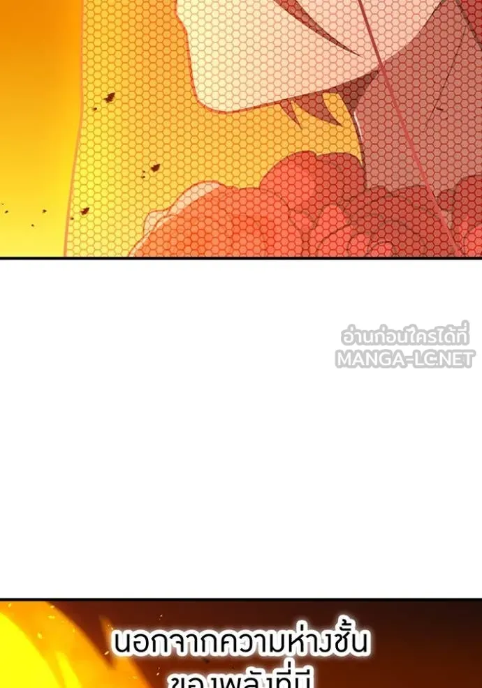 เพลเยอร์เลือดเทวะ ตอนที่ 79 รูปที่ 52