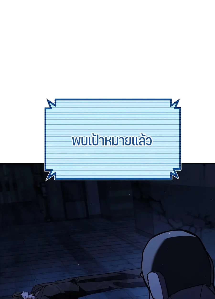 Expelled Hero Is Too Strong ฮ_โร_ผ_แข_งแกร_งถ_กไล_ออกจากก_ลด_อ_นด_บหน_ง ตอนที่ ตอนที่ 28 รูปที่ 14