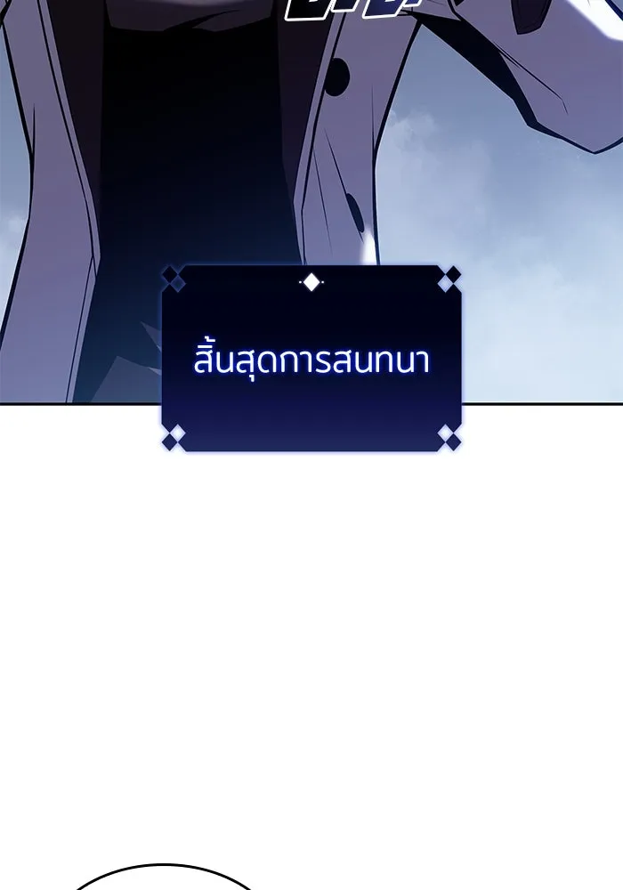 ผู้เล่นหน้าใหม่เลเวลแมกซ์ ตอนที่ 100 เลือกขั้วอำนาจ (2) รูปที่ 65