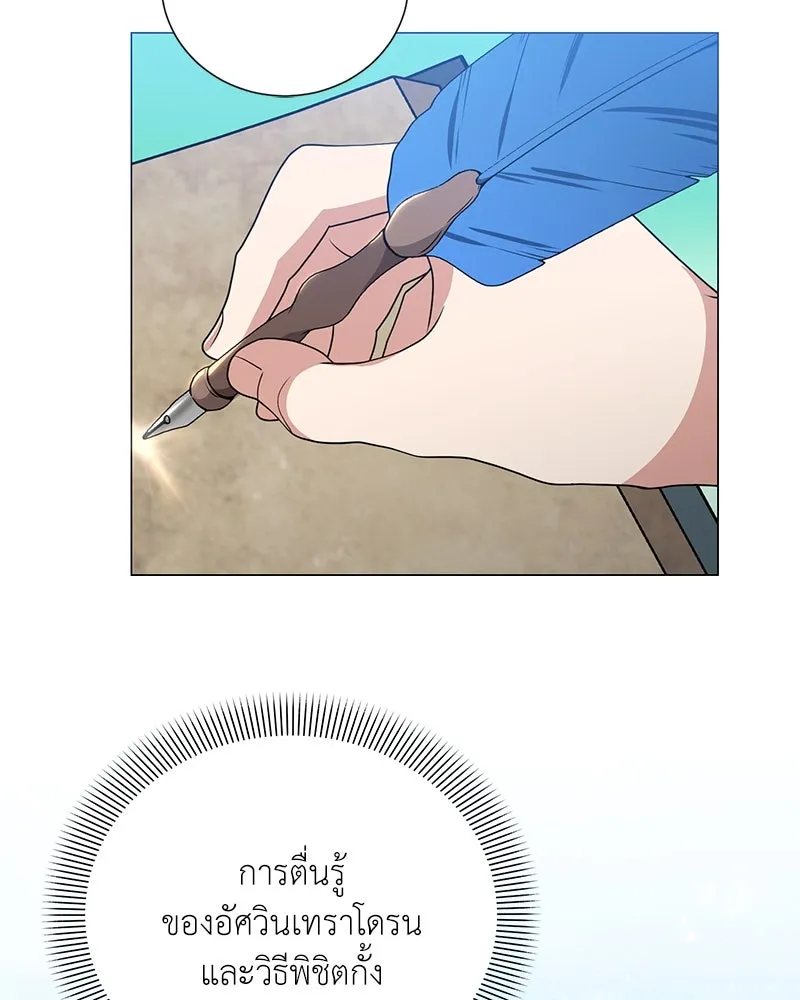 คนสวนโลกฮันเตอร์ ตอนที่ 41 รูปที่ 109