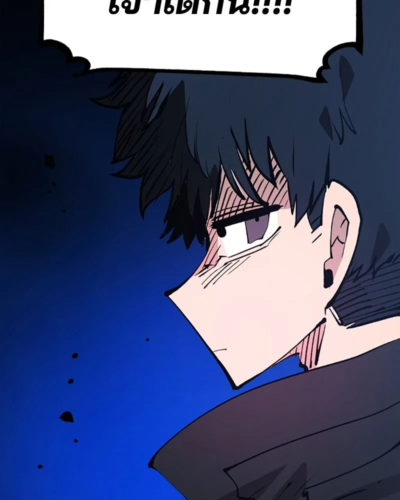 Player ตอนที่ 107 รูปที่ 115