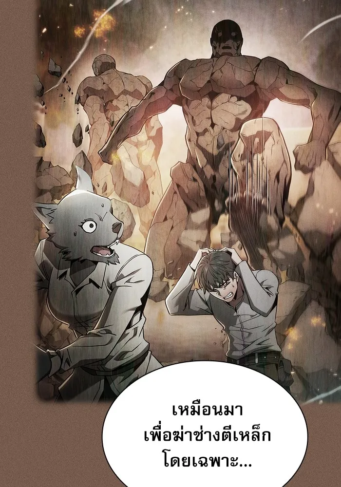 นักดาบอัจฉริยะจากอะคาเดมี ตอนที่ 25 รูปที่ 37