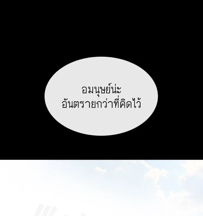 ยุคแห่งยอดมนุษย์ ตอนที่ 14 รูปที่ 56