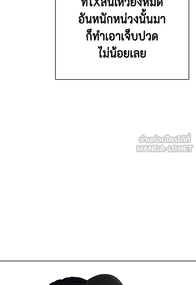 หมาหัวเน่า ตอนที่ 107 รูปที่ 159