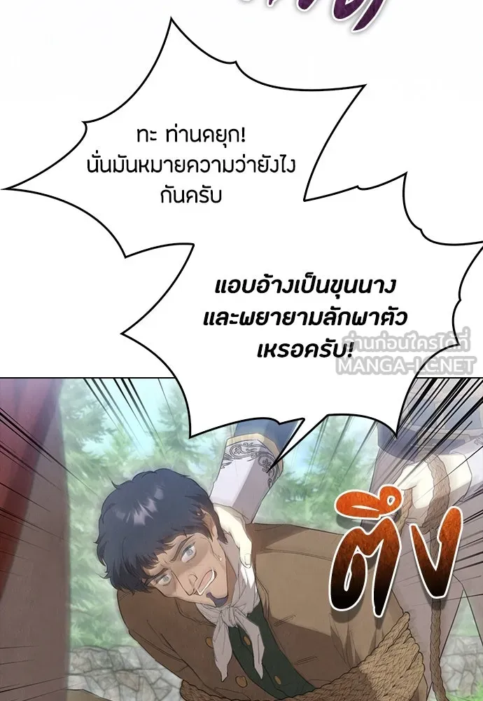 ลูกสาวตัวปลอมของท่านดยุก ตอนที่ 23 รูปที่ 36