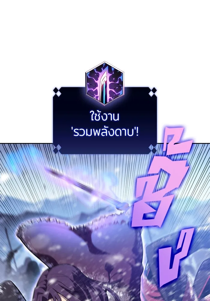 ผู้เล่นหน้าใหม่เลเวลแมกซ์ ตอนที่ 90 บลัดเวย์พอร์ต (1) รูปที่ 5