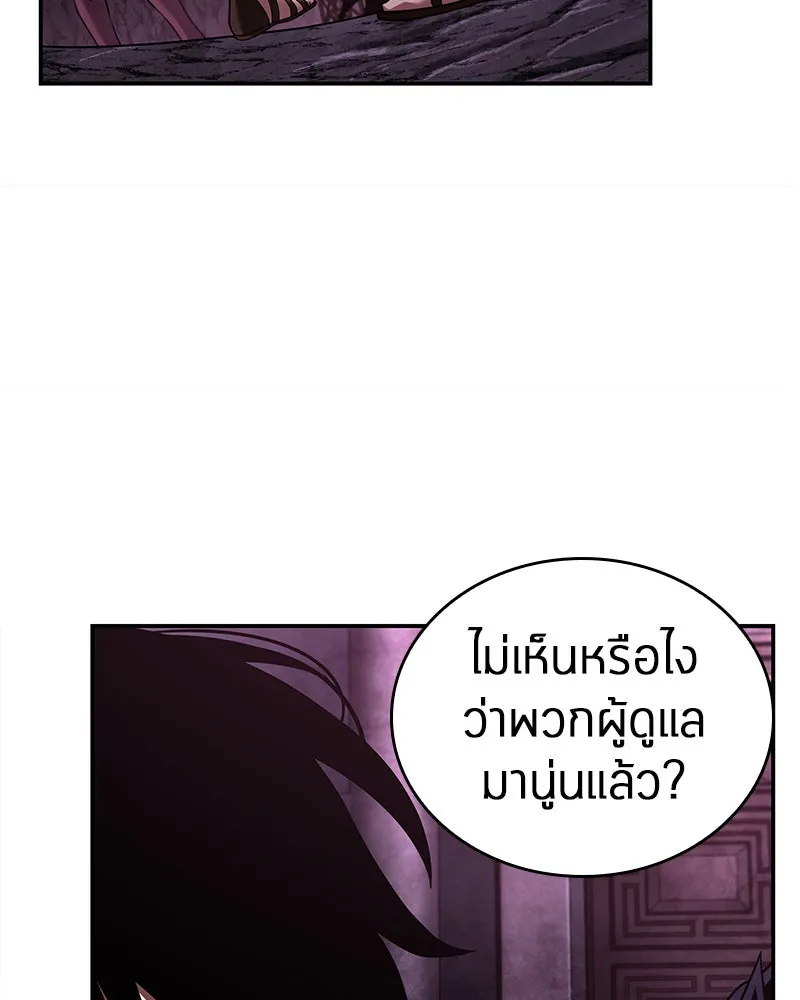 Omniscient Reader อ่านชะตาวันสิ้นโลก ตอนที่ 22 สัญญาสามข้อ (5) รูปที่ 95