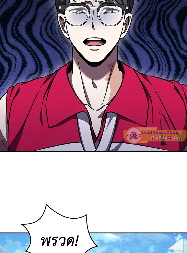 The Delivery Man From Murim ตอนที่ ตอนที่ 64 รูปที่ 12