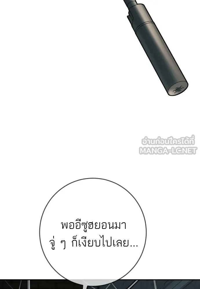 พริบตาเปลี่ยนโลก ตอนที่ 52 รูปที่ 48