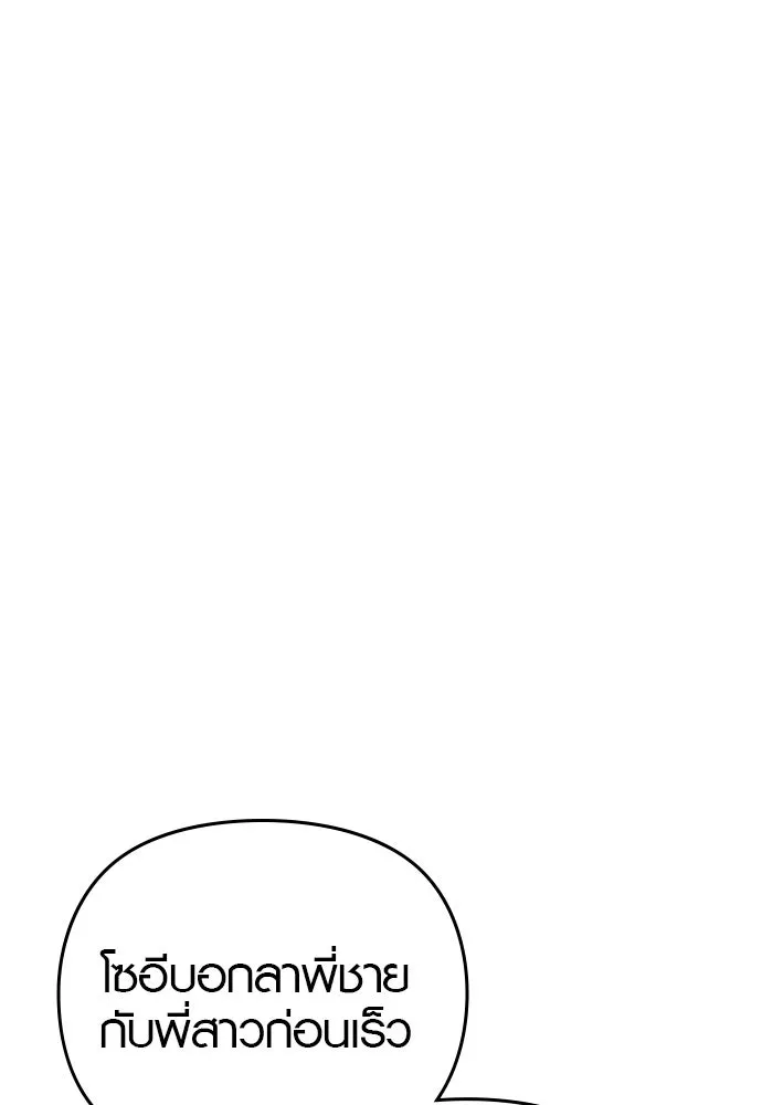 บันทึกรักลูกสาวเจ้าพ่อ ตอนที่ 25 รูปที่ 25