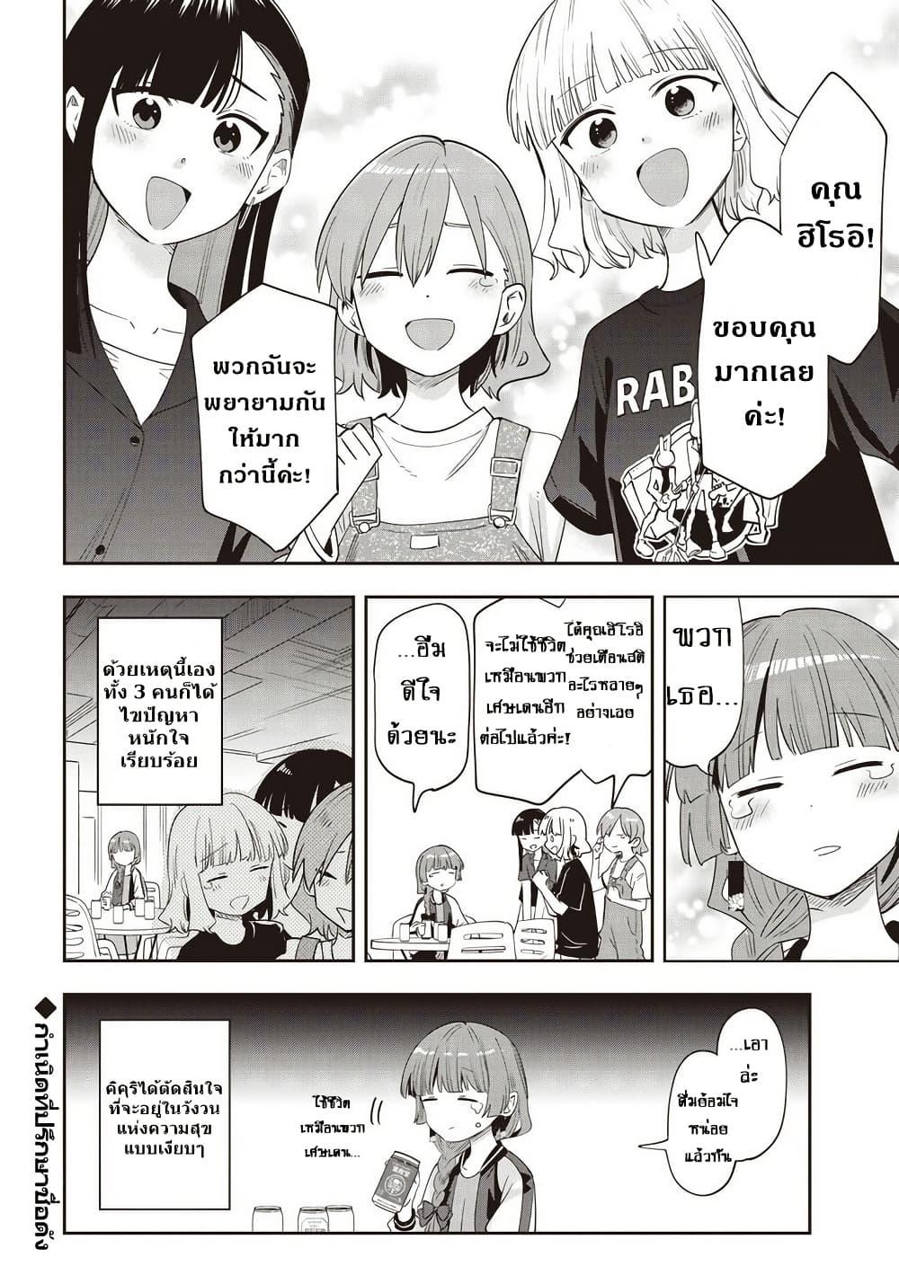 Manga-lc-com อ่านมังงะ อ่านการ์ตูน ออนไลน์ ฟรี Bocchi the Rock! Gaiden – Hiroi Kikuri no Fukazake Nikki ตอนที่ 1 2 3 4 5 6 7 8 9 10 11 12 13 14 ฟรี ไม่มีโฆษณา Manga-lc - อ่าน มังงะ อ่าน การ์ตูน ออนไลน์ อ่านมังงะ ฟรี