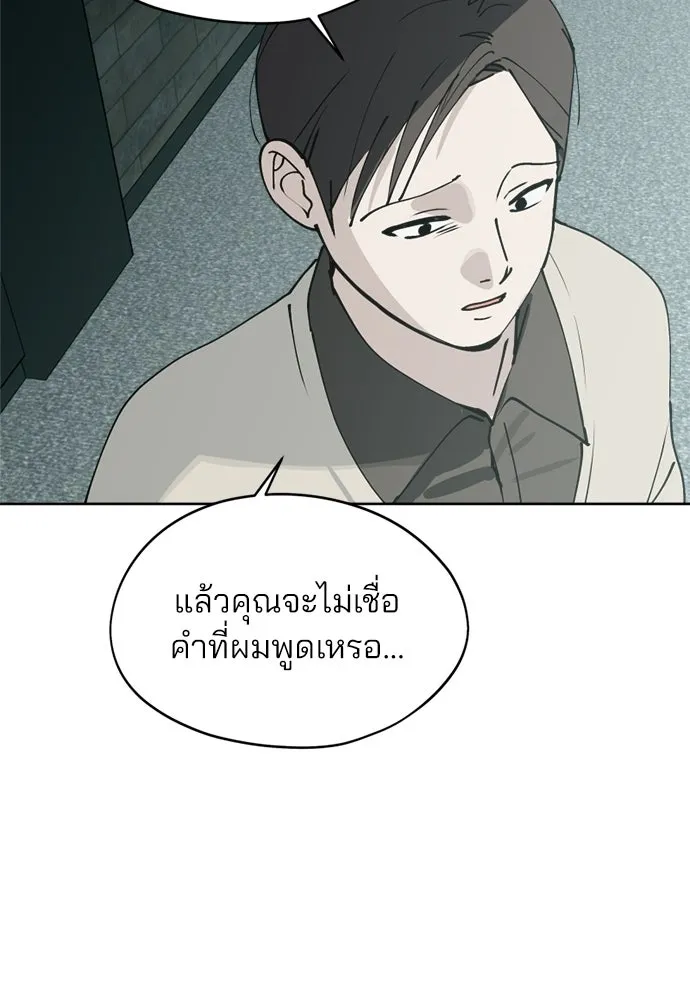 สวยเองนักเลงพอ ตอนที่ 33 รูปที่ 47