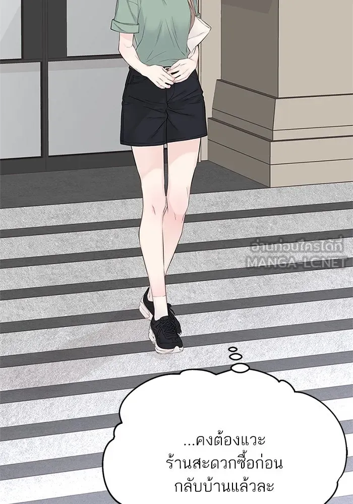 สลับรัก สลับชะตา ตอนที่ 13 รูปที่ 81